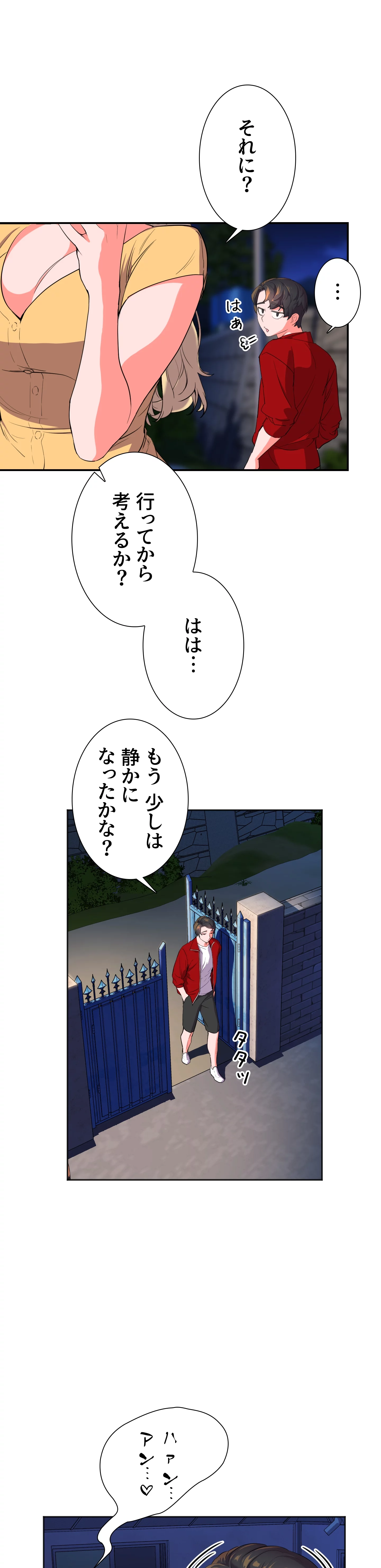 ハジけろ！夏の果実 - Page 70